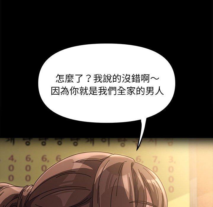 [Manhwa] My son-in-law Plot, mature woman wife#[171P]-114