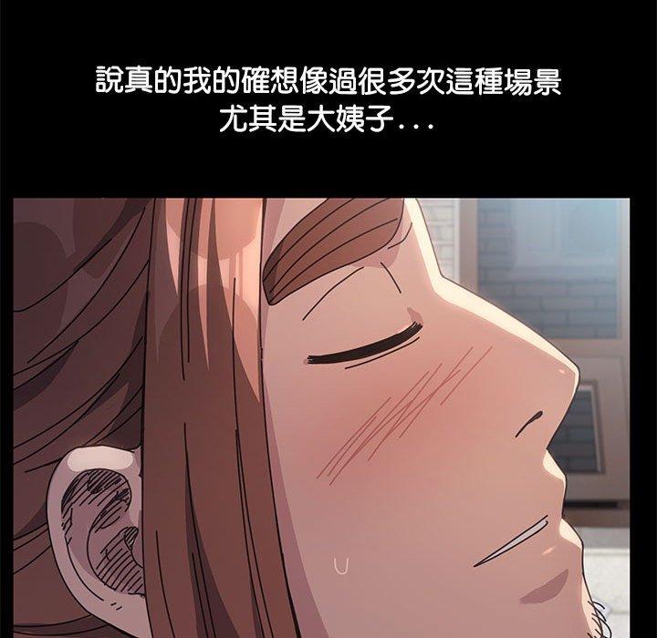 [Manhwa] My son-in-law Plot, mature woman wife#[171P]-121