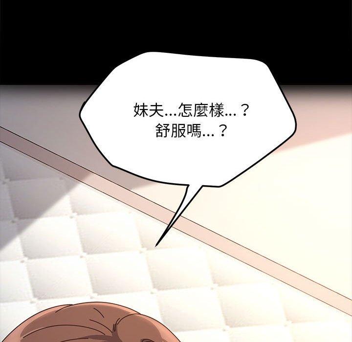 [Manhwa] My son-in-law Plot, mature woman wife#[171P]-123
