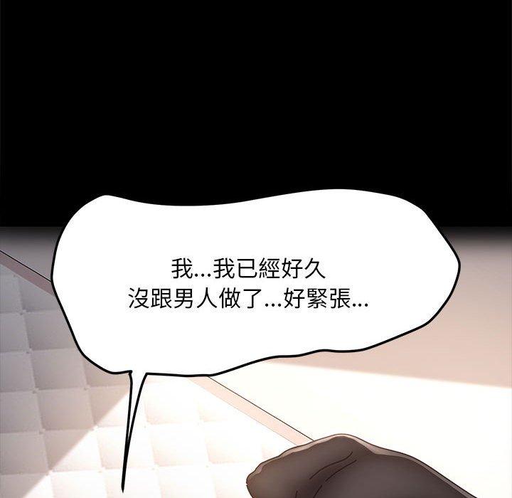 [Manhwa] My son-in-law Plot, mature woman wife#[171P]-128