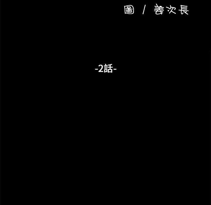 [Manhwa] My son-in-law Plot, mature woman wife#[171P]-13
