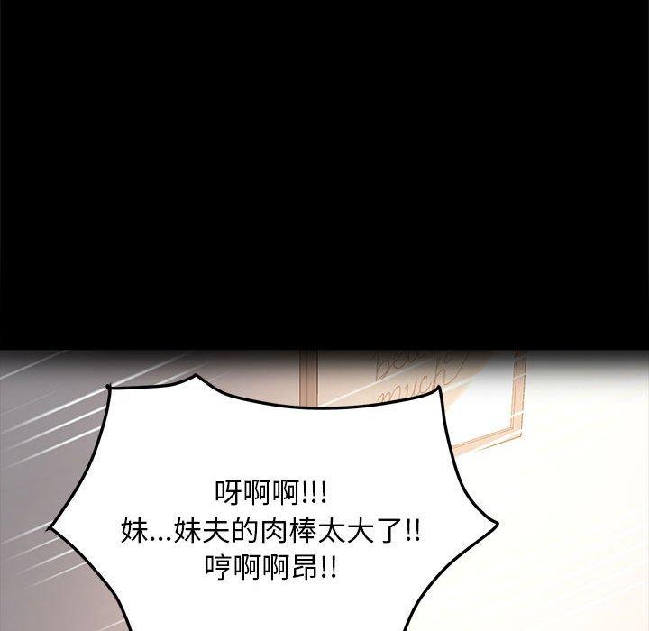 [Manhwa] My son-in-law Plot, mature woman wife#[171P]-131