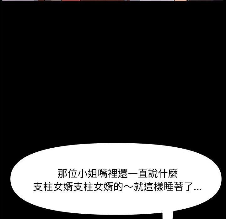 [Manhwa] My son-in-law Plot, mature woman wife#[171P]-144