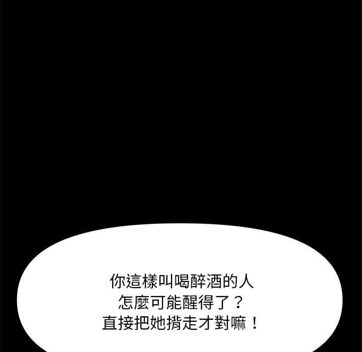 [Manhwa] My son-in-law Plot, mature woman wife#[171P]-152