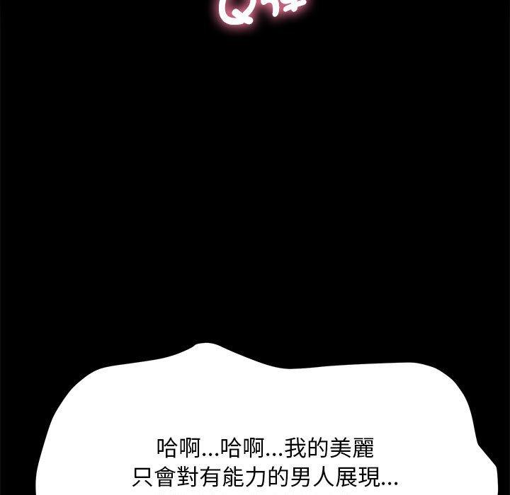 [Manhwa] My son-in-law Plot, mature woman wife#[171P]-25