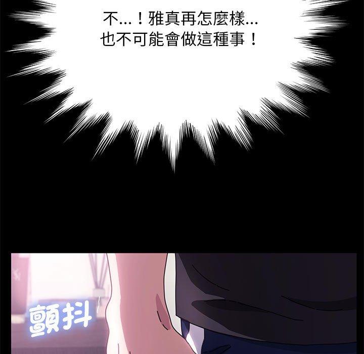 [Manhwa] My son-in-law Plot, mature woman wife#[171P]-29