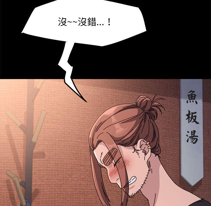 [Manhwa] My son-in-law Plot, mature woman wife#[171P]-41