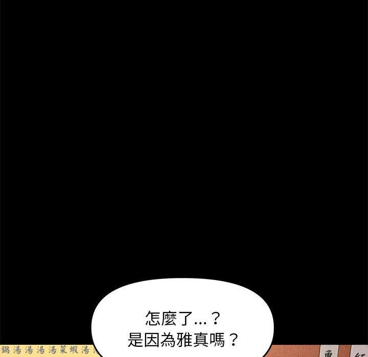 [Manhwa] My son-in-law Plot, mature woman wife#[171P]-43