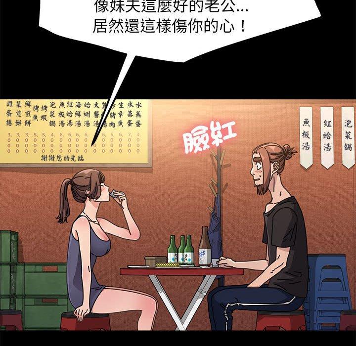 [Manhwa] My son-in-law Plot, mature woman wife#[171P]-50