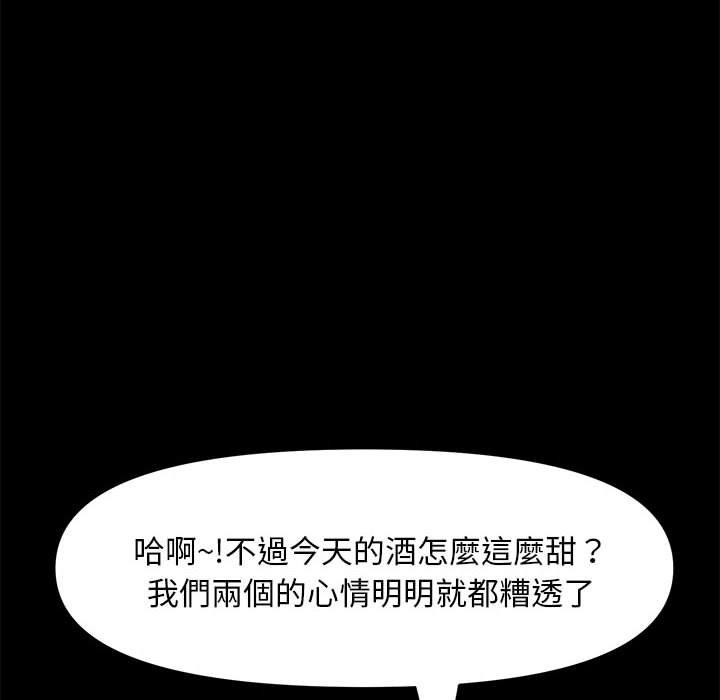 [Manhwa] My son-in-law Plot, mature woman wife#[171P]-51