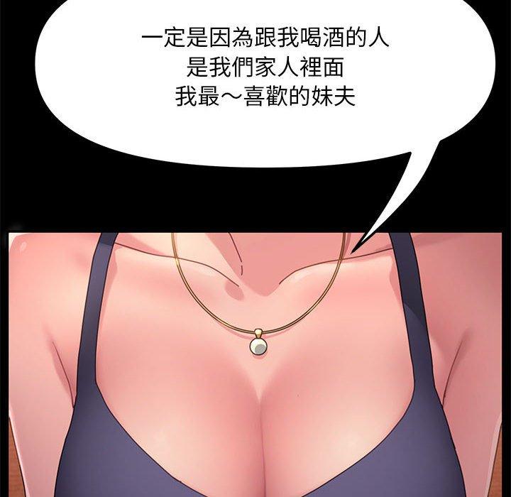[Manhwa] My son-in-law Plot, mature woman wife#[171P]-54