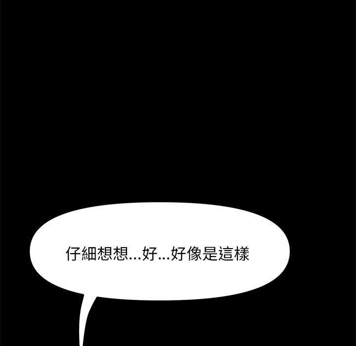 [Manhwa] My son-in-law Plot, mature woman wife#[171P]-60