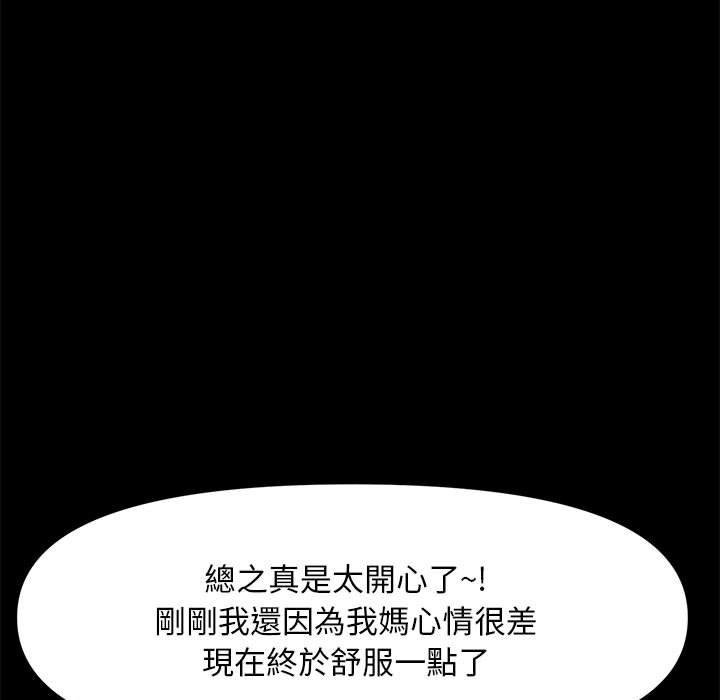[Manhwa] My son-in-law Plot, mature woman wife#[171P]-62
