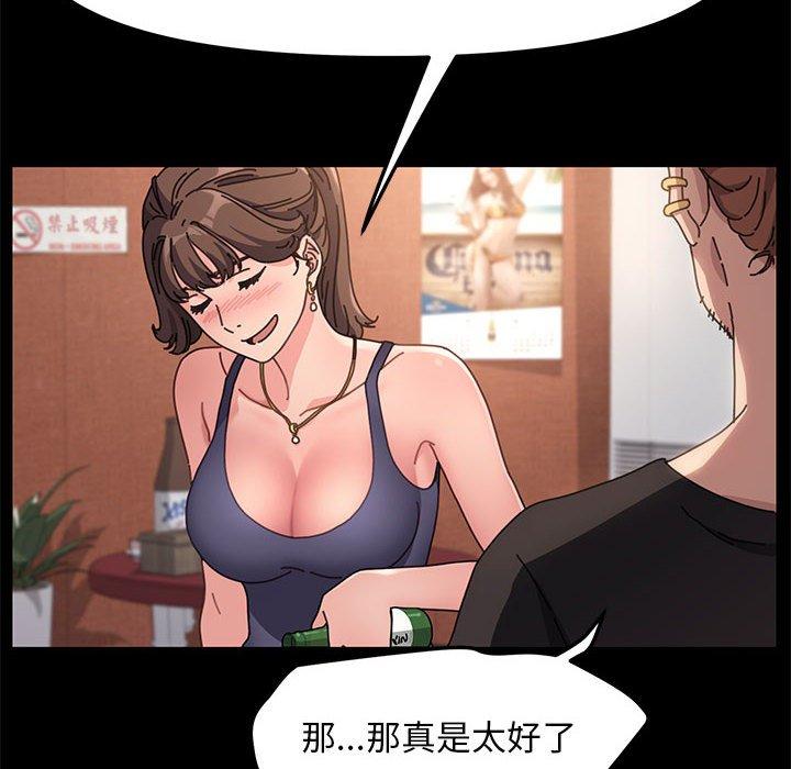 [Manhwa] My son-in-law Plot, mature woman wife#[171P]-63