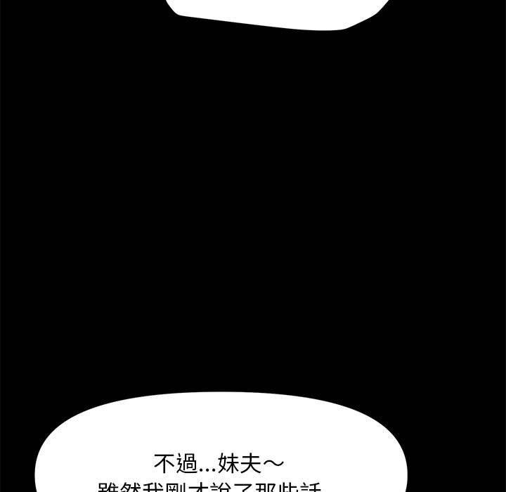 [Manhwa] My son-in-law Plot, mature woman wife#[171P]-64