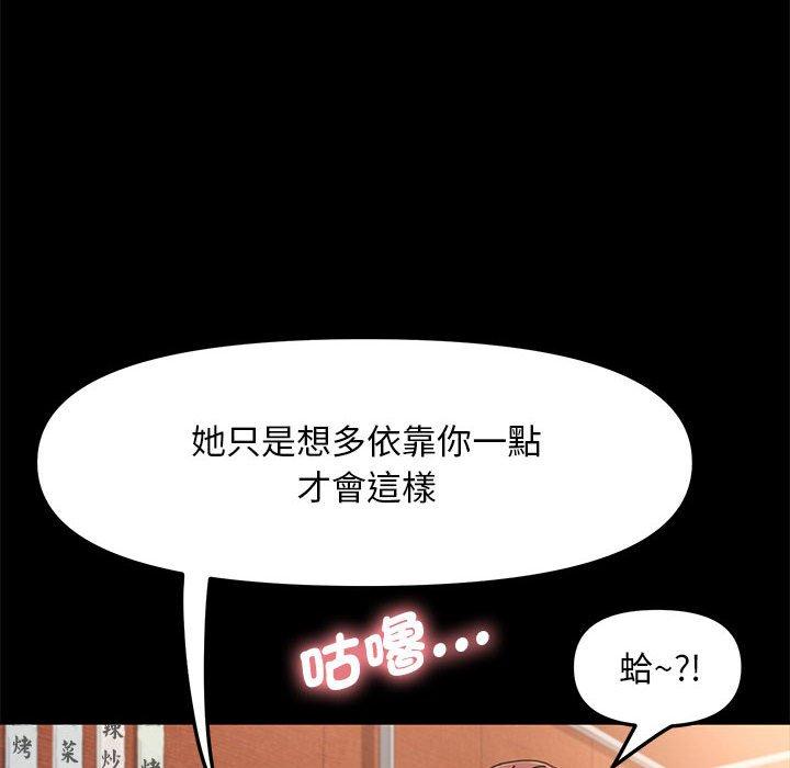 [Manhwa] My son-in-law Plot, mature woman wife#[171P]-69