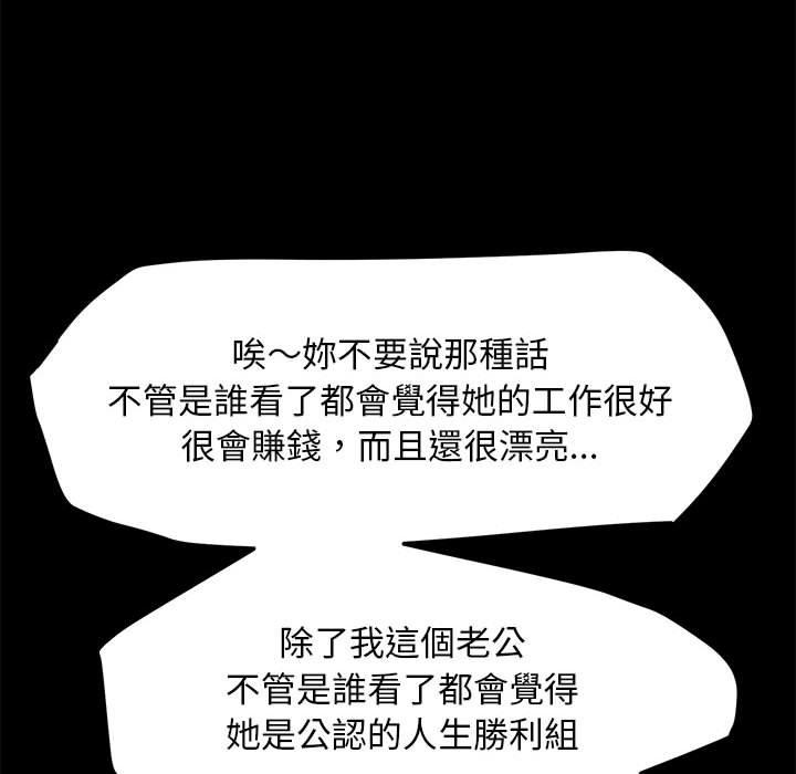 [Manhwa] My son-in-law Plot, mature woman wife#[171P]-72