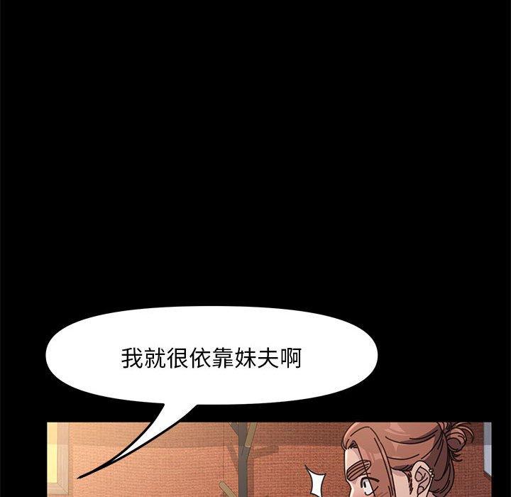 [Manhwa] My son-in-law Plot, mature woman wife#[171P]-77