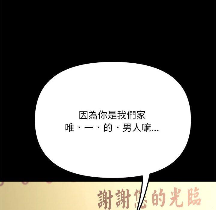 [Manhwa] My son-in-law Plot, mature woman wife#[171P]-79