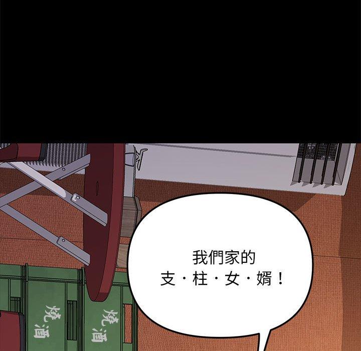 [Manhwa] My son-in-law Plot, mature woman wife#[171P]-91