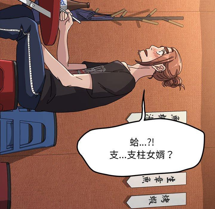 [Manhwa] My son-in-law Plot, mature woman wife#[171P]-93
