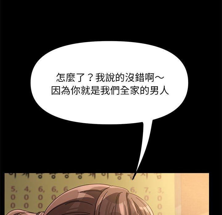 [Manhwa] My son-in-law Plot, mature woman wife#[171P]-95