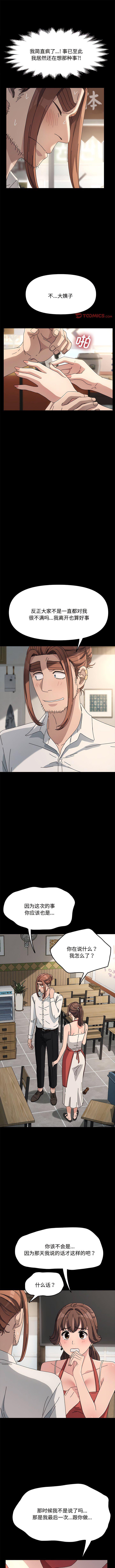 [Manhwa] My son-in-law Plot, mature woman wife#[13P]-1