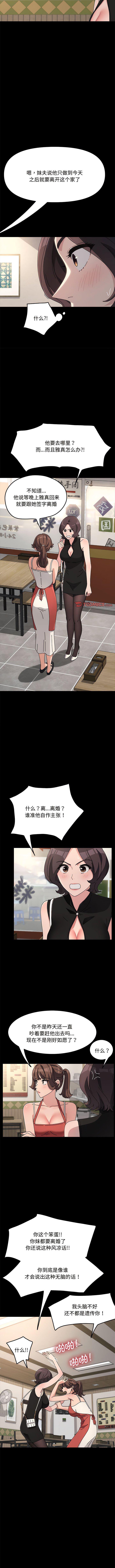 [Manhwa] My son-in-law Plot, mature woman wife#[13P]-10