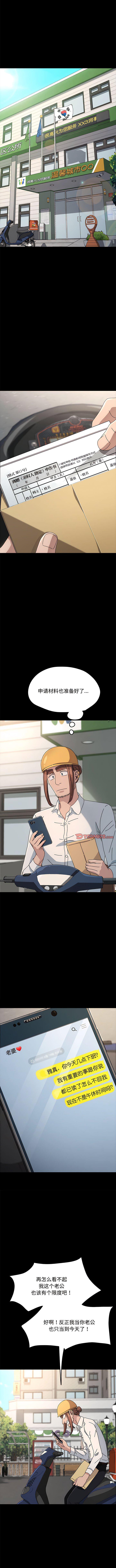 [Manhwa] My son-in-law Plot, mature woman wife#[13P]-11