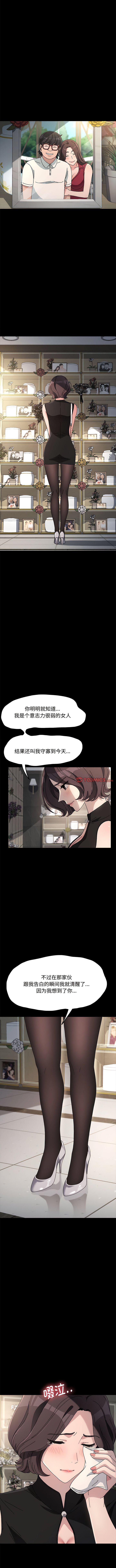 [Manhwa] My son-in-law Plot, mature woman wife#[13P]-3