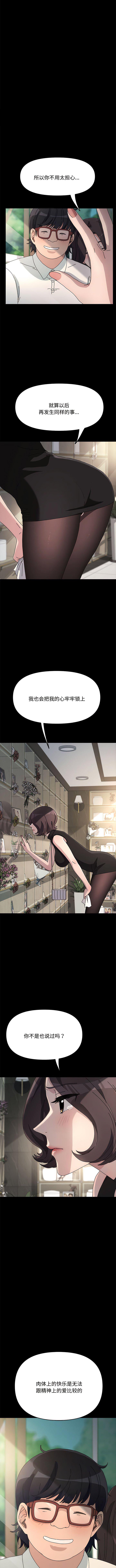 [Manhwa] My son-in-law Plot, mature woman wife#[13P]-4