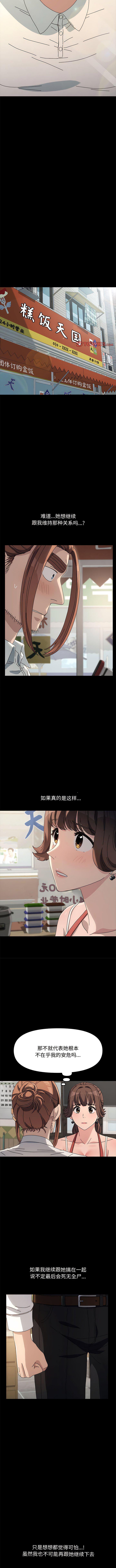 [Manhwa] My son-in-law Plot, mature woman wife#[13P]-5