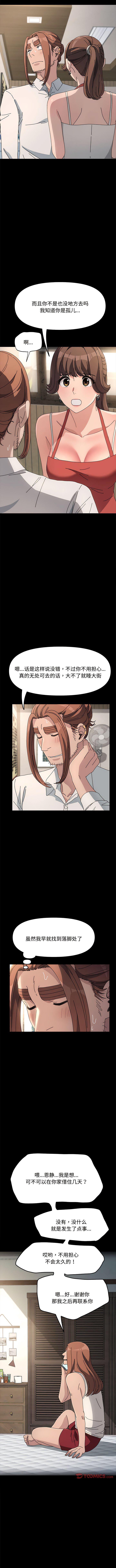[Manhwa] My son-in-law Plot, mature woman wife#[13P]-6