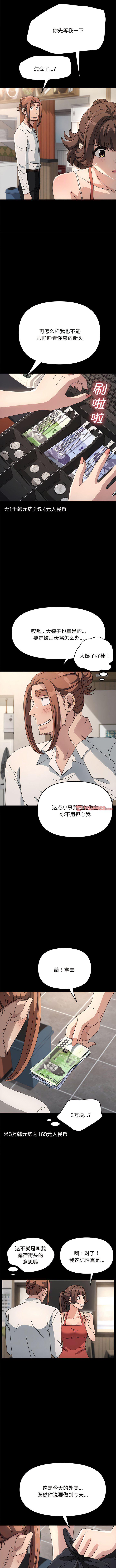 [Manhwa] My son-in-law Plot, mature woman wife#[13P]-7