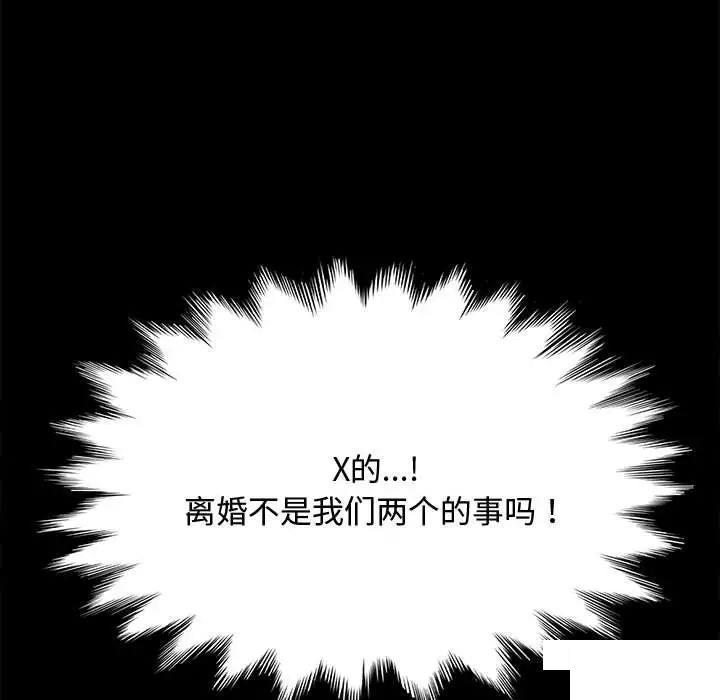 [Manhwa] My son-in-law Plot, mature woman wife#[183P]-101