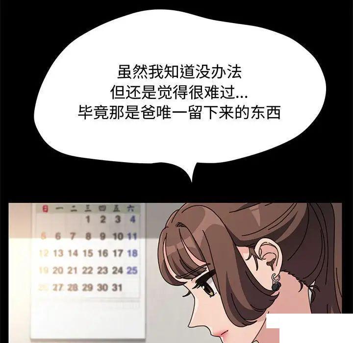 [Manhwa] My son-in-law Plot, mature woman wife#[183P]-105