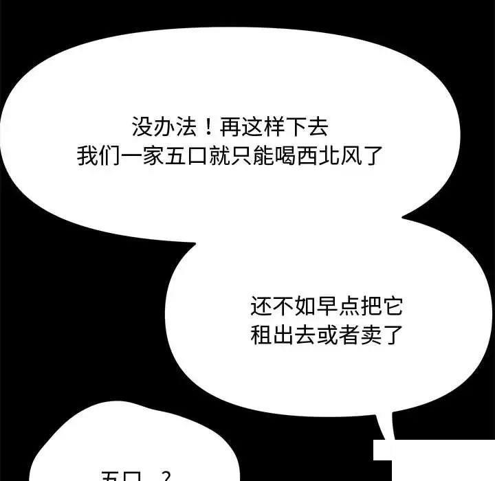 [Manhwa] My son-in-law Plot, mature woman wife#[183P]-107