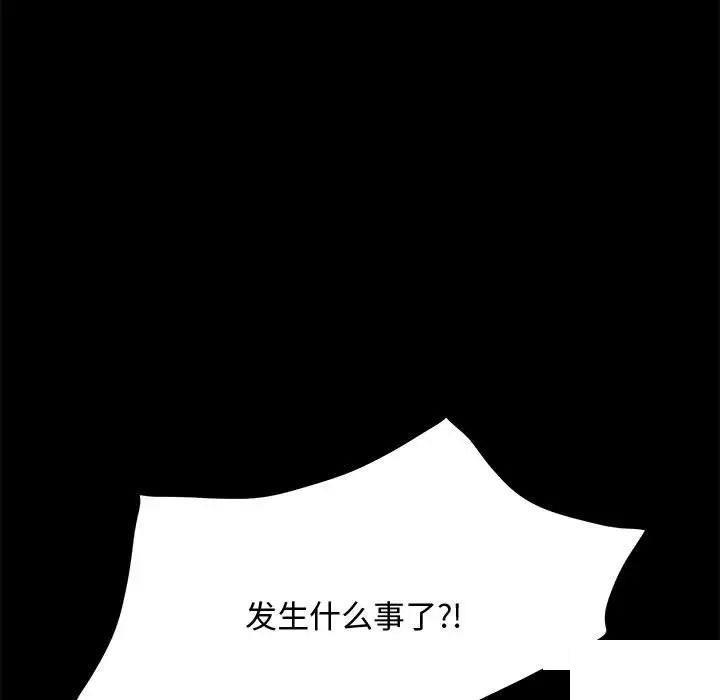 [Manhwa] My son-in-law Plot, mature woman wife#[183P]-11