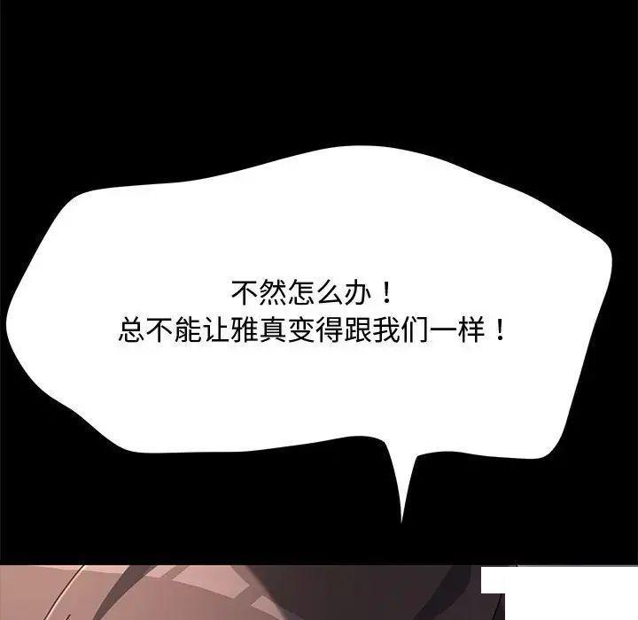 [Manhwa] My son-in-law Plot, mature woman wife#[183P]-113