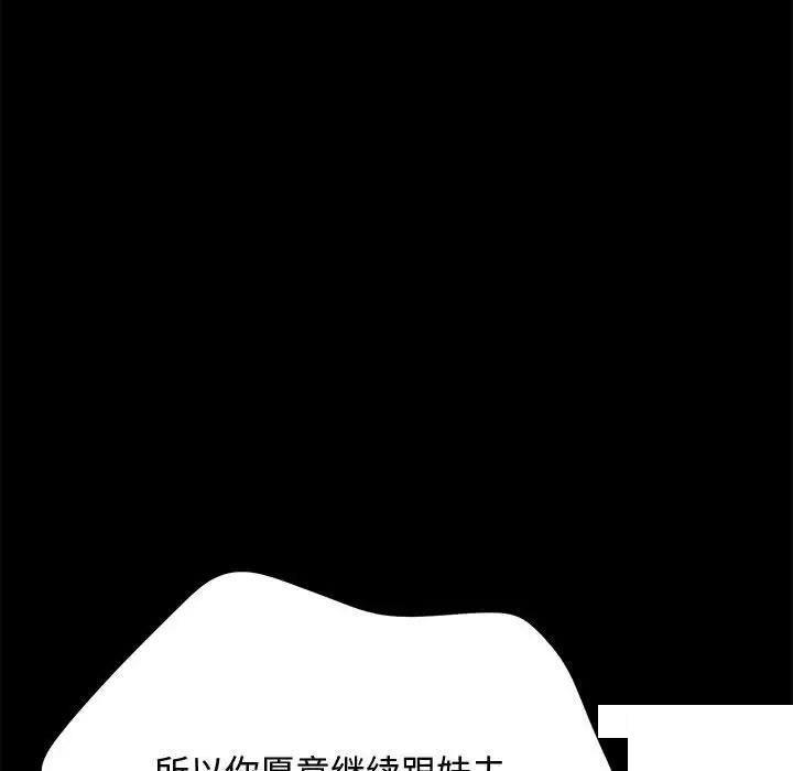 [Manhwa] My son-in-law Plot, mature woman wife#[183P]-115