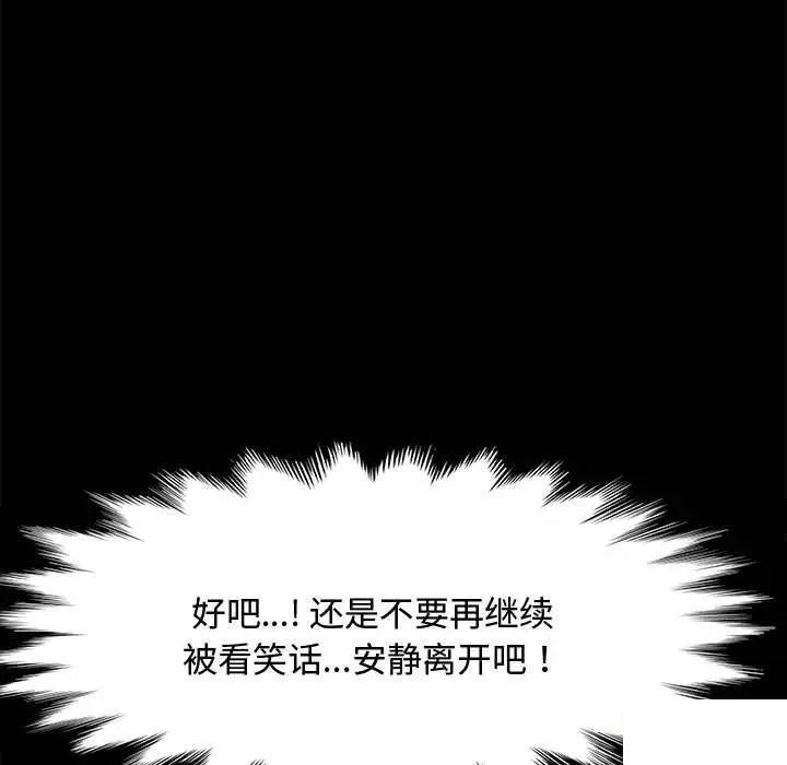 [Manhwa] My son-in-law Plot, mature woman wife#[183P]-128