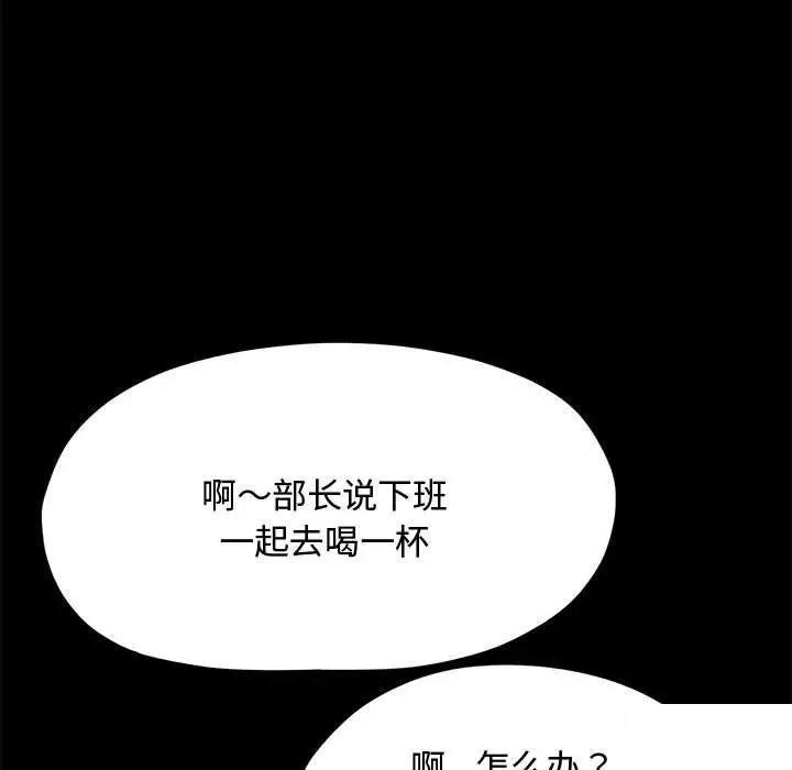 [Manhwa] My son-in-law Plot, mature woman wife#[183P]-150
