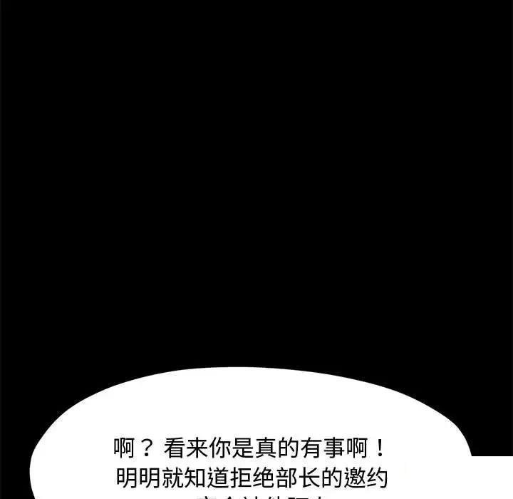 [Manhwa] My son-in-law Plot, mature woman wife#[183P]-152