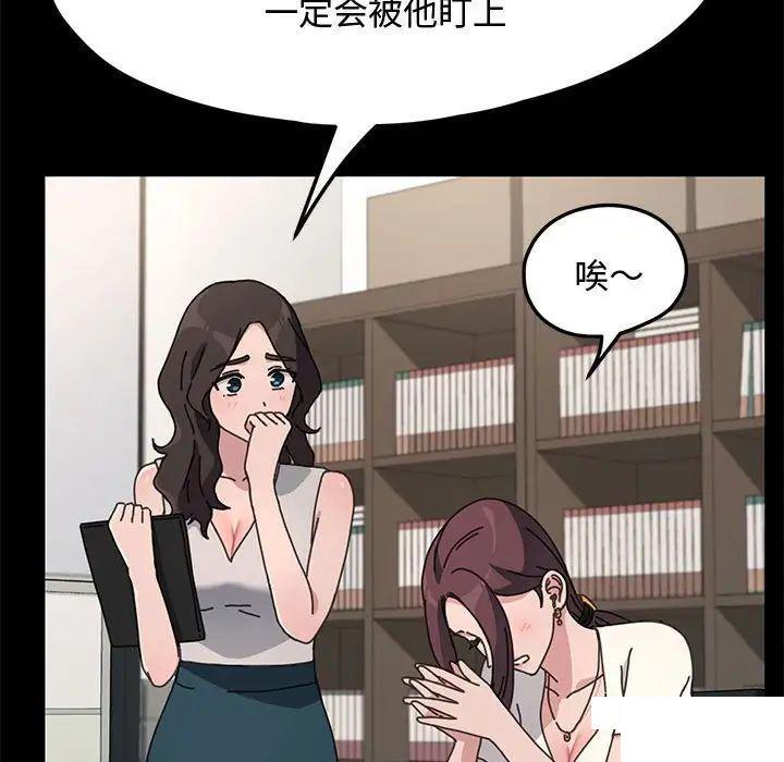 [Manhwa] My son-in-law Plot, mature woman wife#[183P]-153