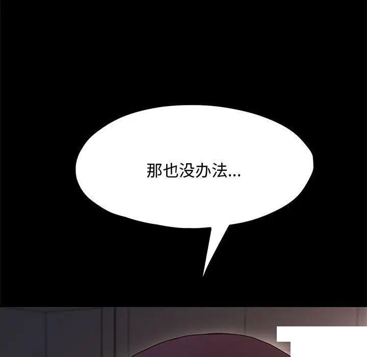 [Manhwa] My son-in-law Plot, mature woman wife#[183P]-155