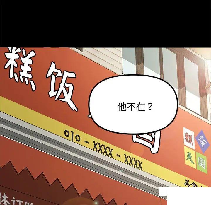 [Manhwa] My son-in-law Plot, mature woman wife#[183P]-161