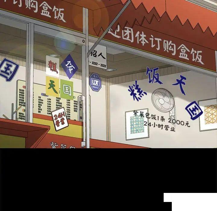 [Manhwa] My son-in-law Plot, mature woman wife#[183P]-162