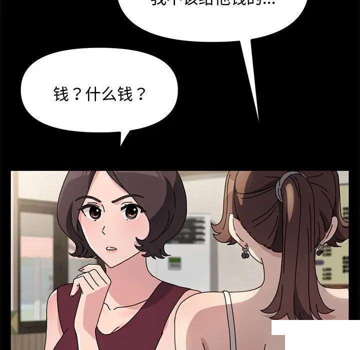 [Manhwa] My son-in-law Plot, mature woman wife#[183P]-169
