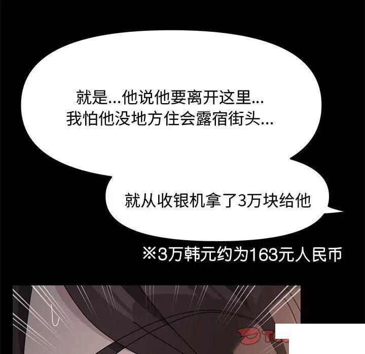 [Manhwa] My son-in-law Plot, mature woman wife#[183P]-171
