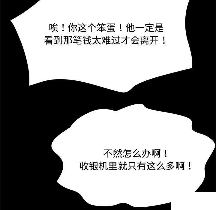 [Manhwa] My son-in-law Plot, mature woman wife#[183P]-174